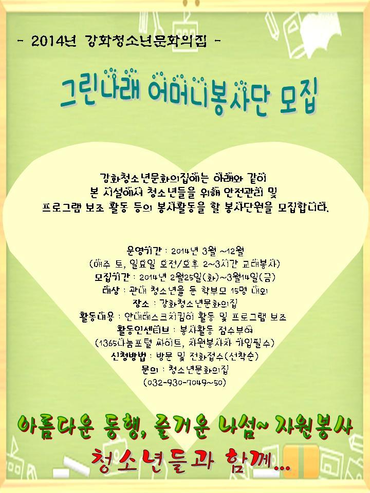 그린나래_홍보지