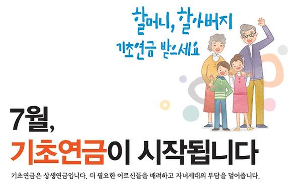 기초연금_사진