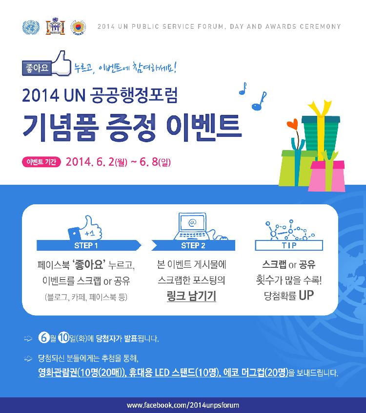 공공행정_이벤트_페이지