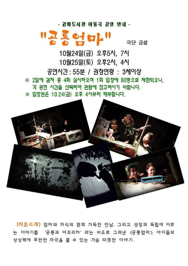 공룡엄마_홍보물