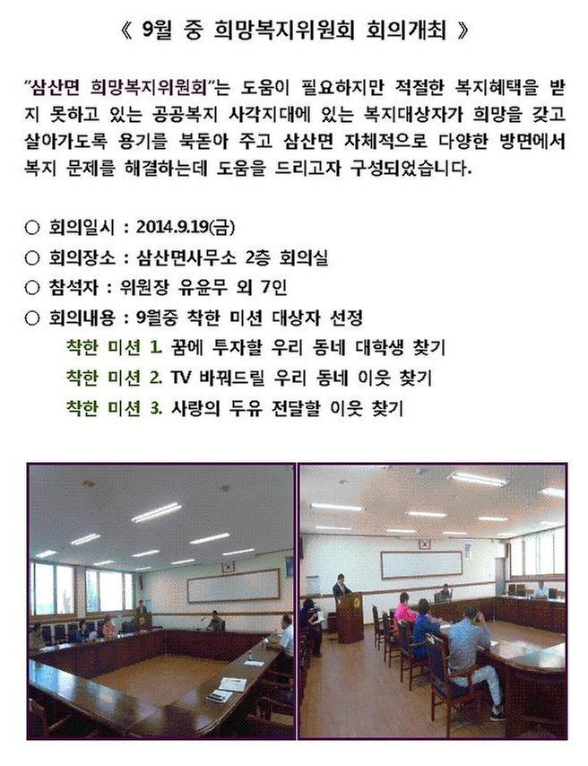 희망복지위원회(9월)001