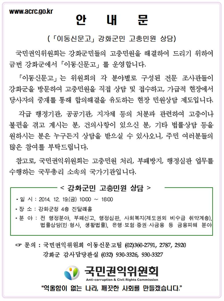 이동신문고_홍보문