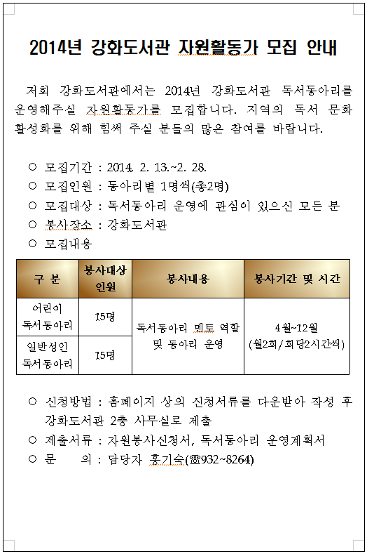 자원활동가_모집