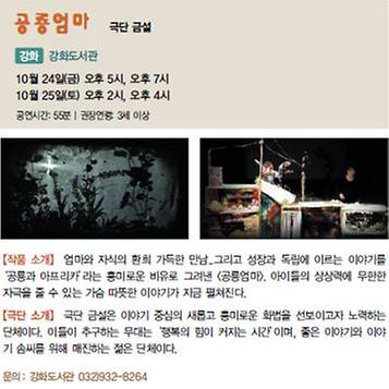 지역아동극축제_홍보물2