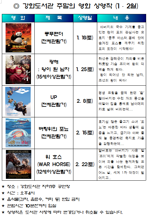 주말의_영화1-2월