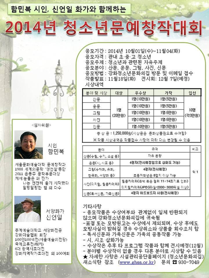 문예창작대회_홍보지