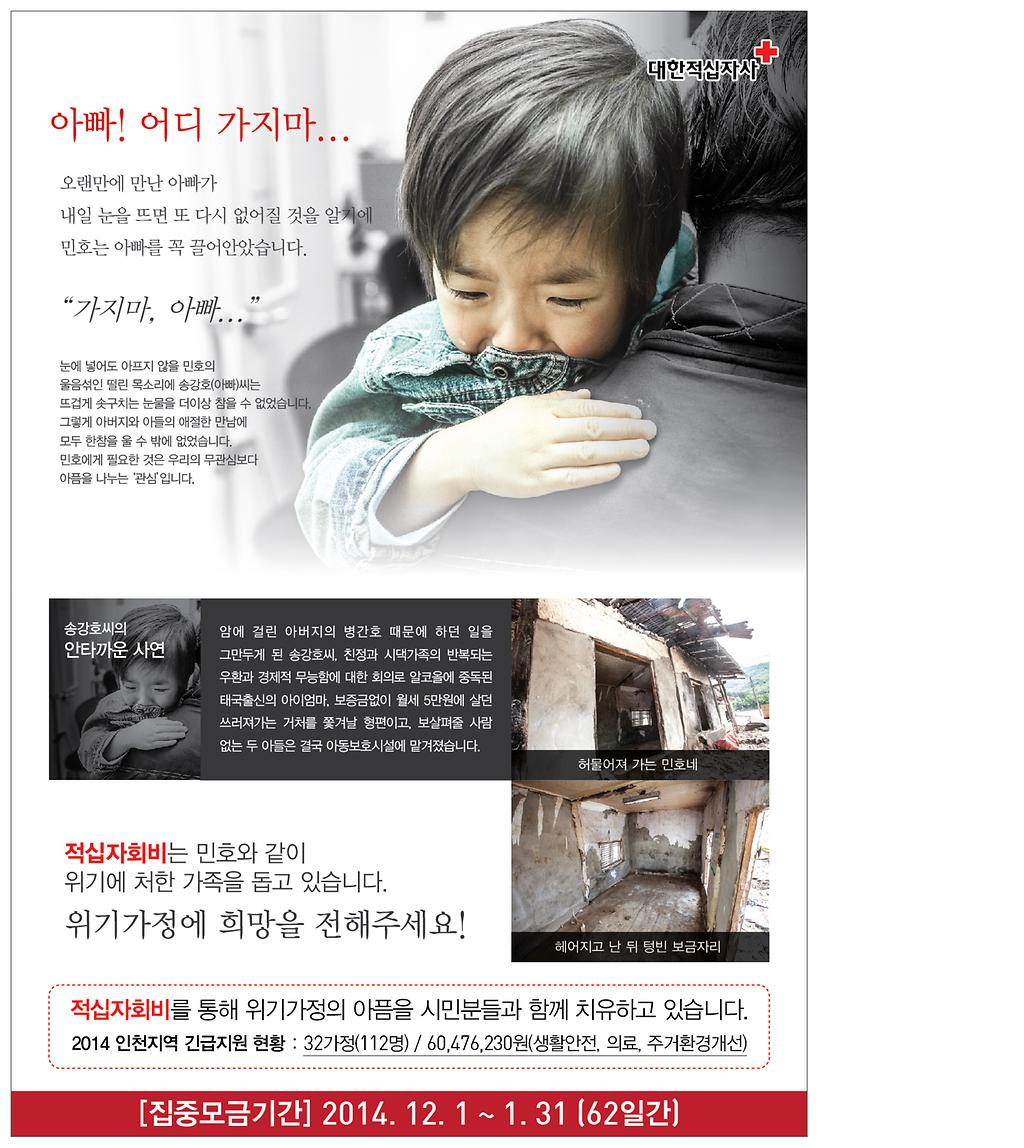 시_군_구소식지_및_반상회보_참고_시안(적십자회비)