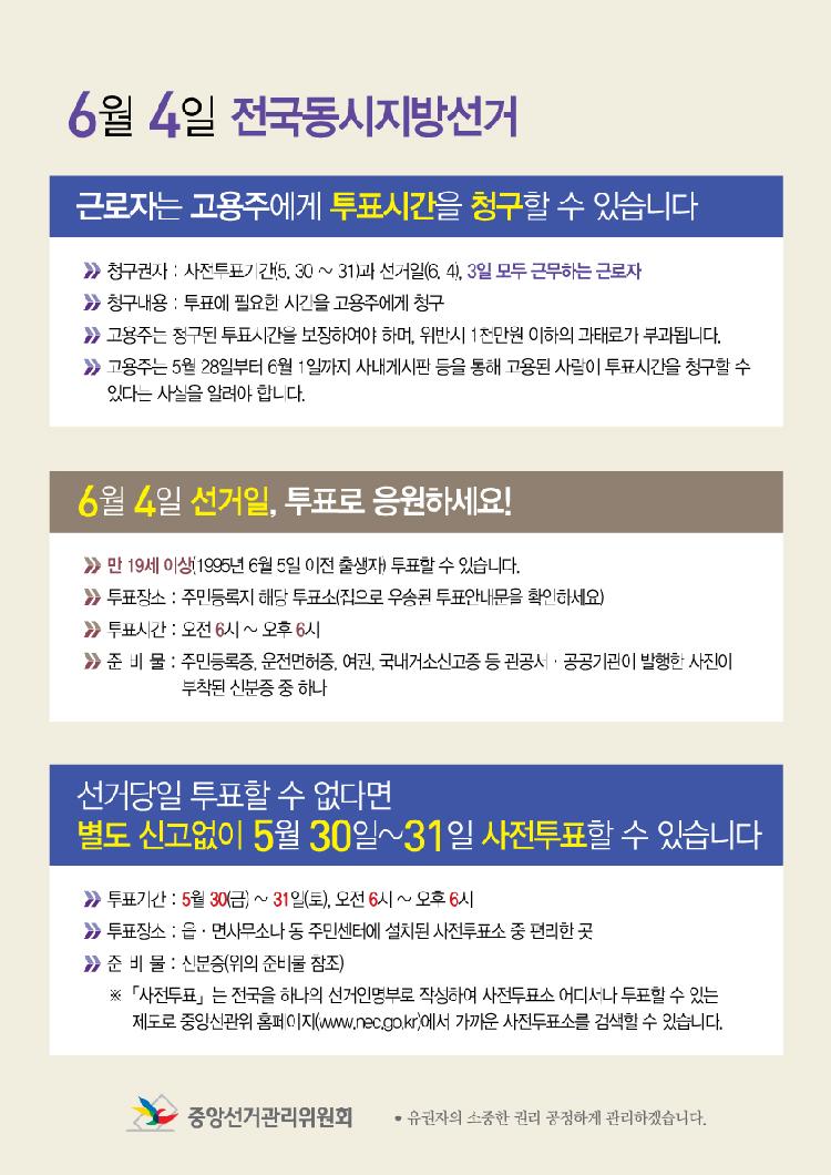 tupyosigan_bojang_annaemun