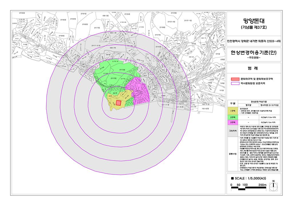내가면 내 시지정현상변경변경열람(삼암돈대,오상리고인돌군, 망양돈대, 고천리고인돌군) 사진