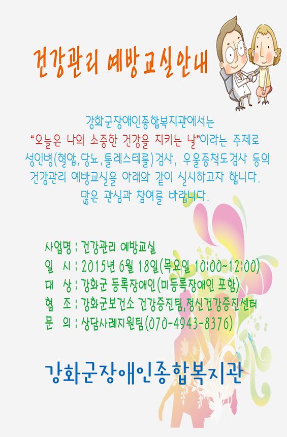 안내문(장애인복지관)