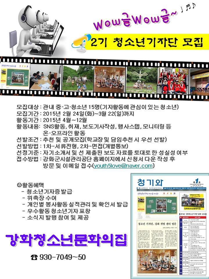 청소년기자단_홍보지