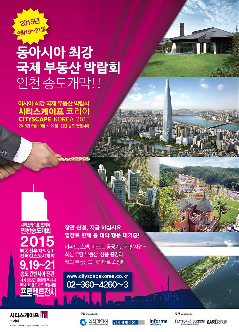 Cityscape_Korea_2015