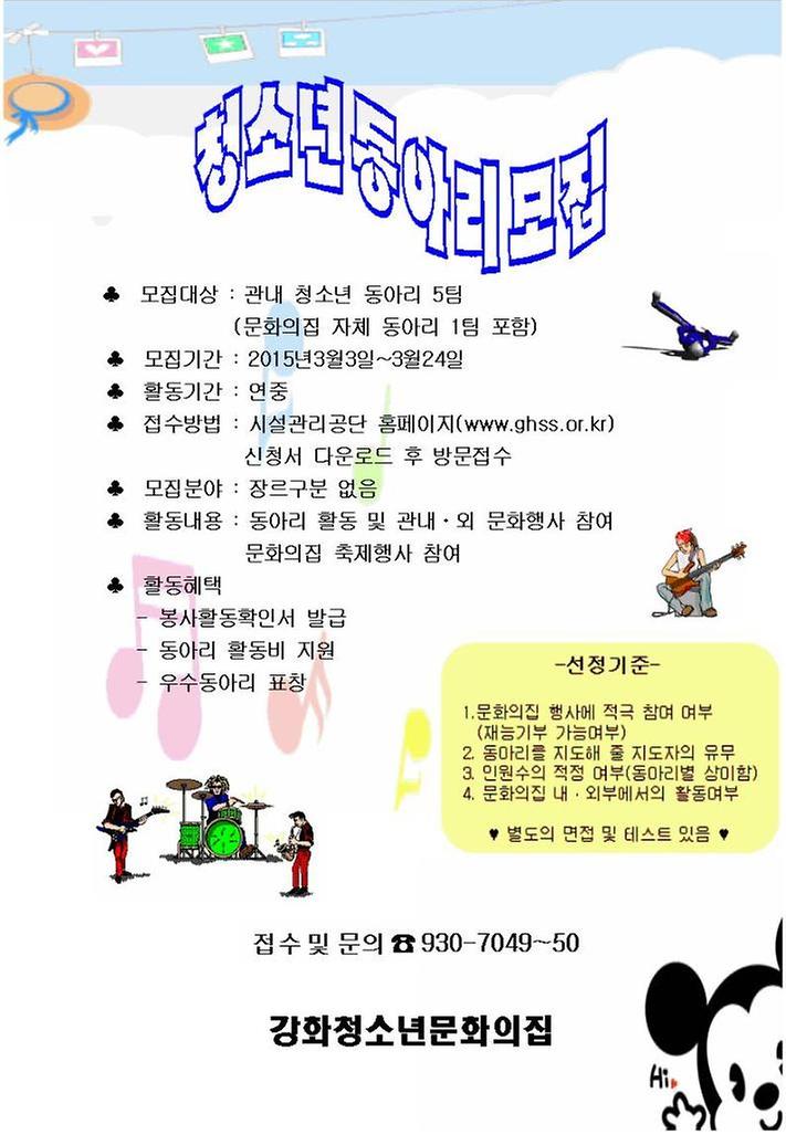 동아리(문화의집)