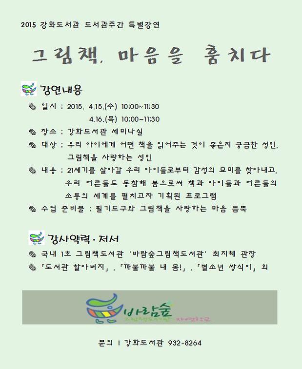 그림책_마음을_훔치다