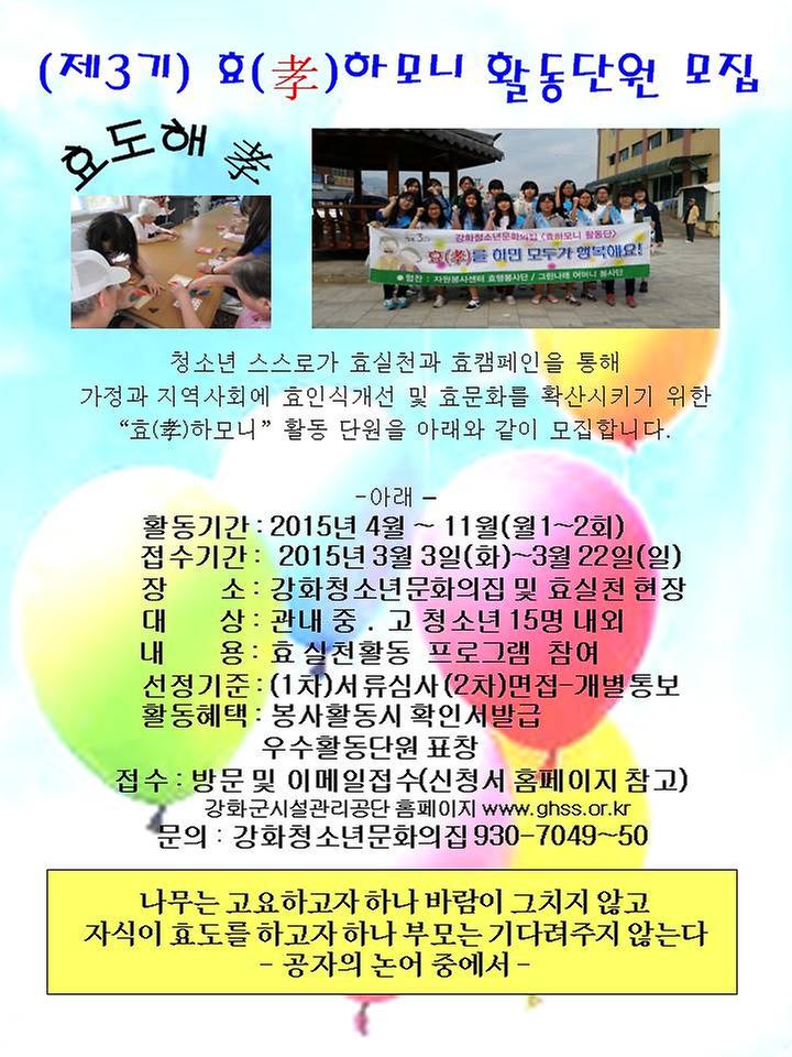효하모니_홍보지_완성(2015)