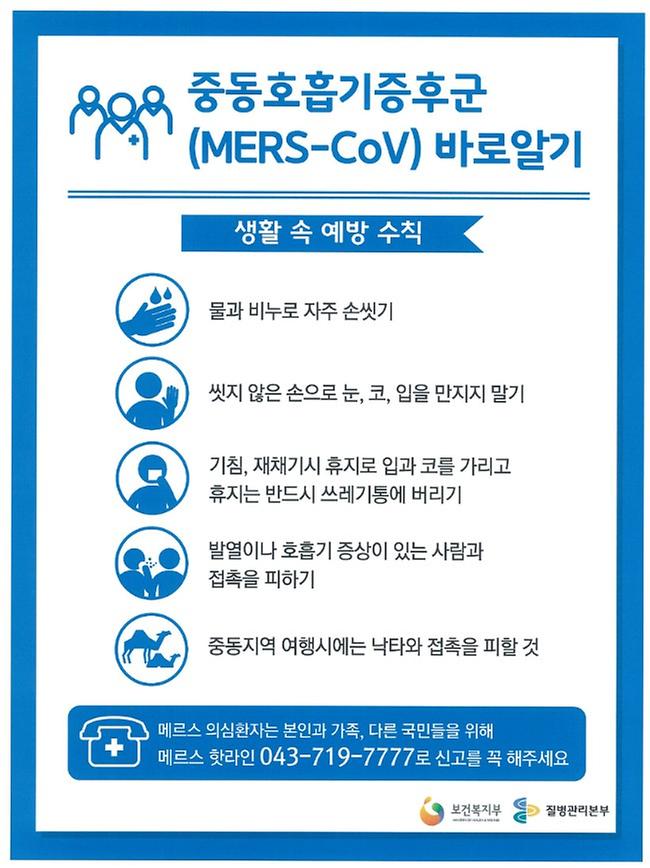 mers