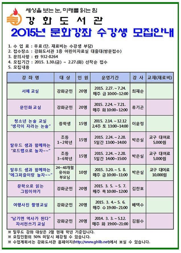 문화프로그램_수강생_모집