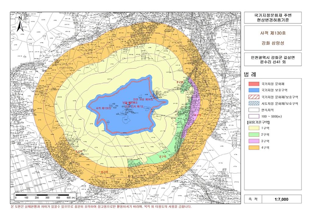 사적_제130호_강화_삼랑성
