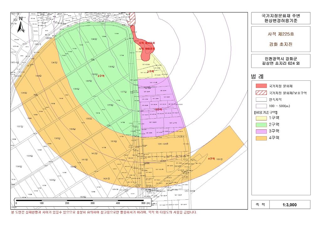 사적_제225호_강화_초지진
