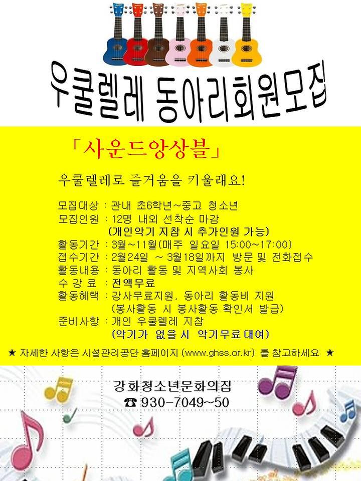 사운드앙상블(2015)