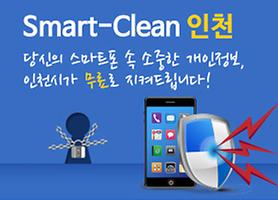 스마트클린_팝업_278
