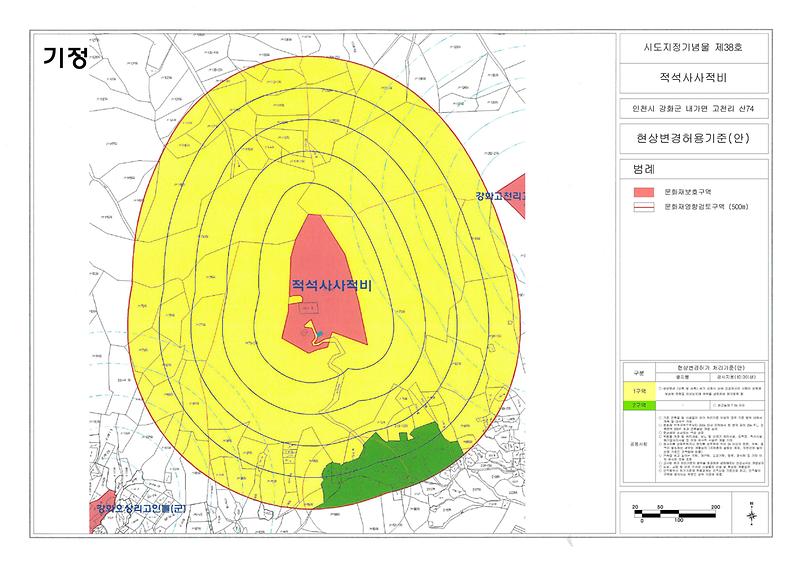 시지정문화재 주변 현상변경 허용기준(안)변경 열람․공고(내가면:적석사사적비, 계룡돈대) 사진