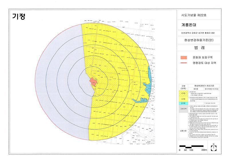 시지정문화재 주변 현상변경 허용기준(안)변경 열람․공고(내가면:적석사사적비, 계룡돈대) 사진