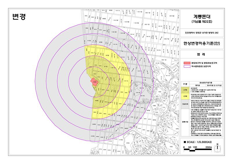 시지정문화재 주변 현상변경 허용기준(안)변경 열람․공고(내가면:적석사사적비, 계룡돈대) 사진