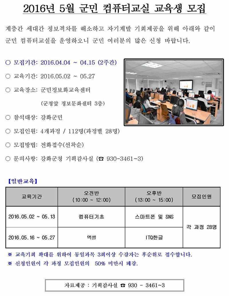 20160330_jungbokosil002