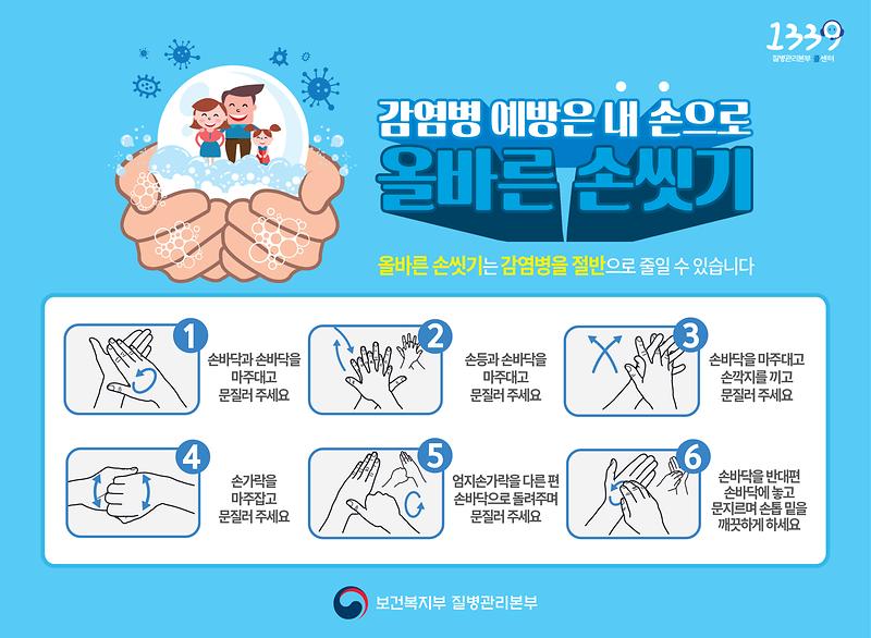 4_손씻기_스티커