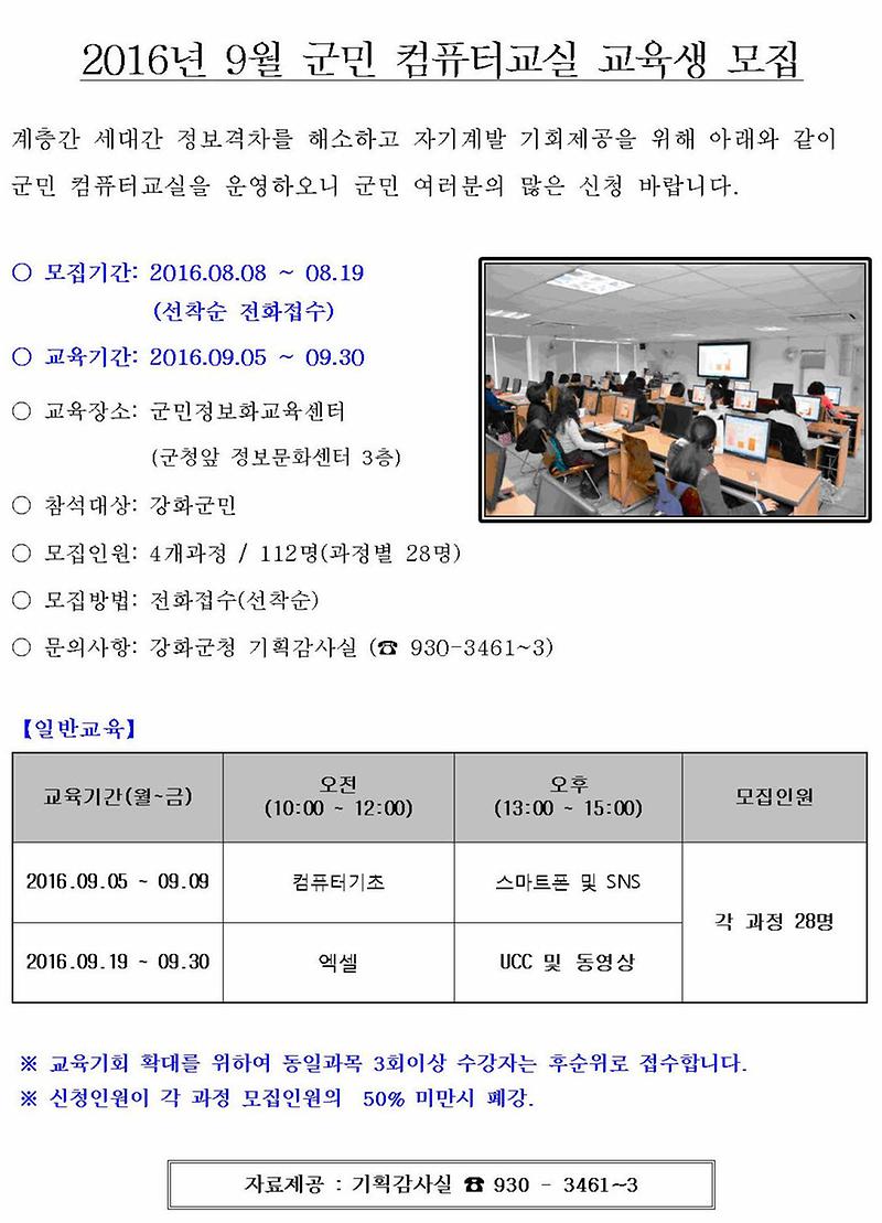 9월정보화교육V2