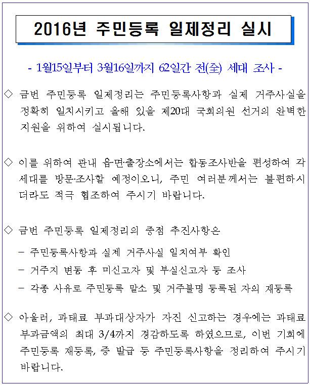 홈페이지_홍보문(안)_및_팝업창