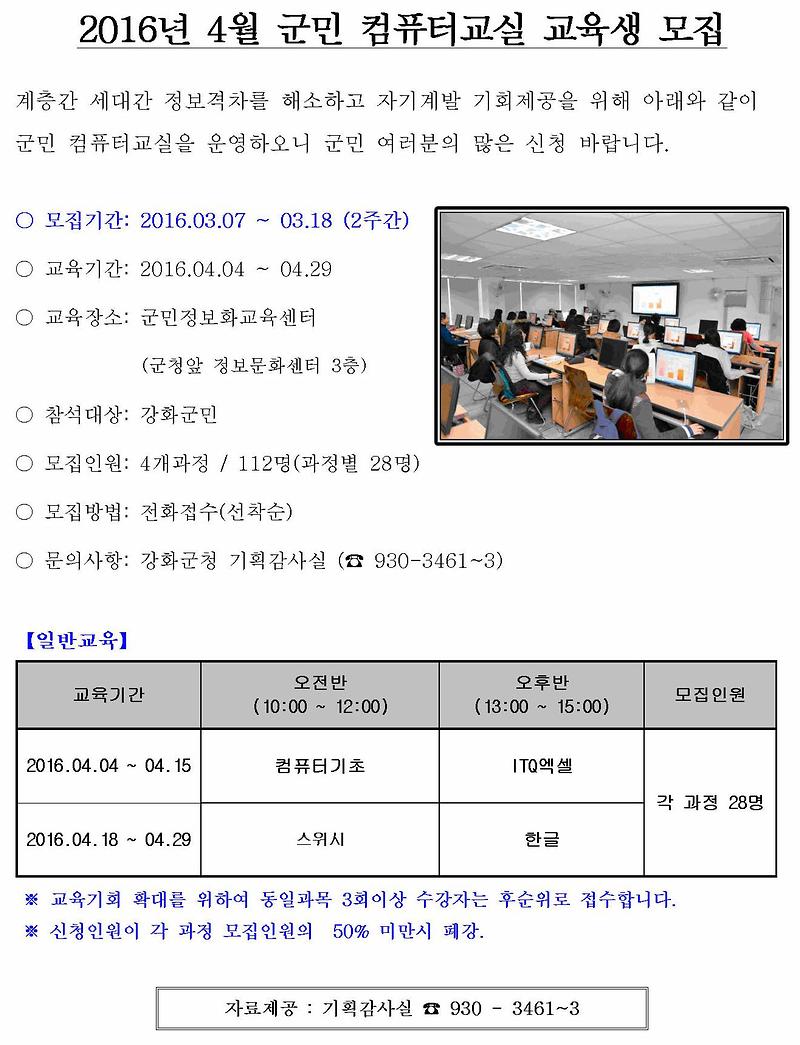 정보화교육4월001B