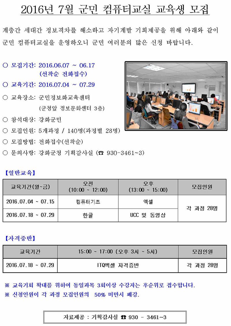 정보화교육7월001