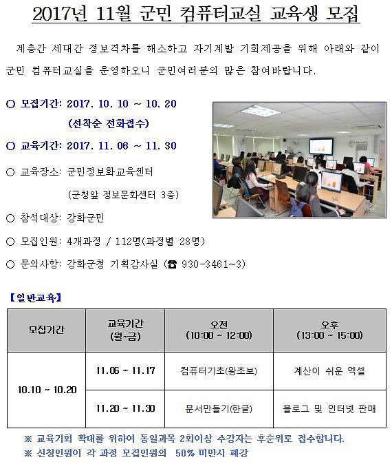 2017년11월교육