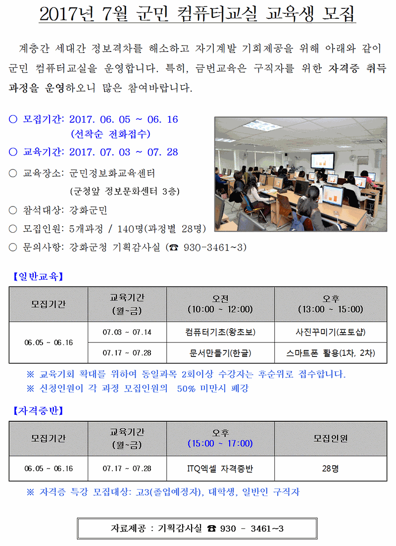 gong_201707_jungbohwa001