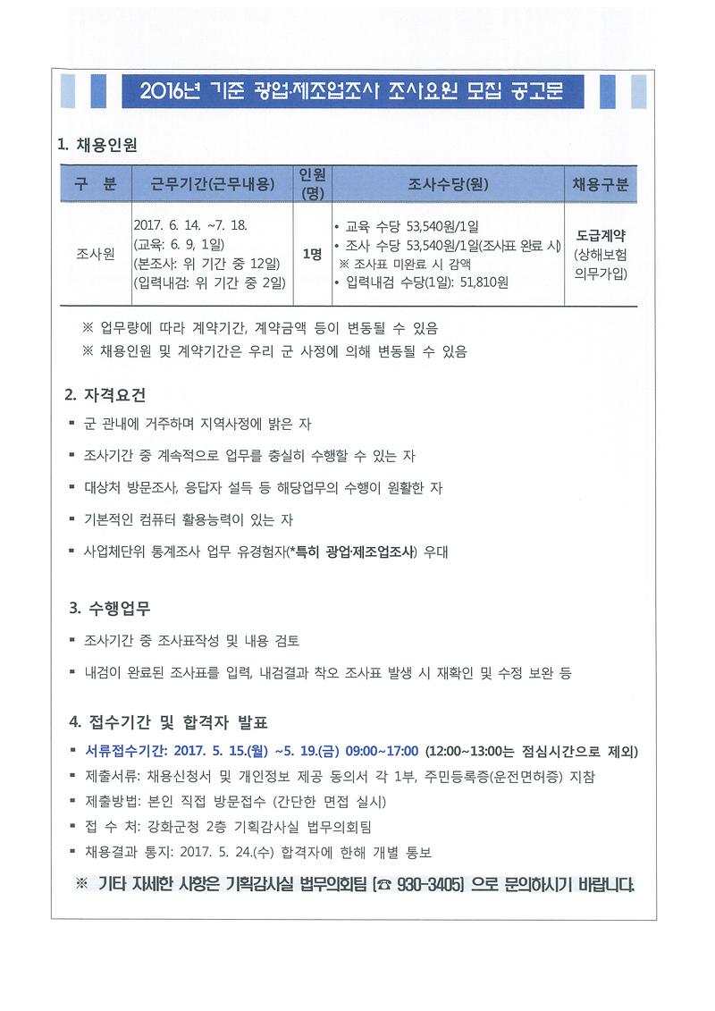 공고문_01