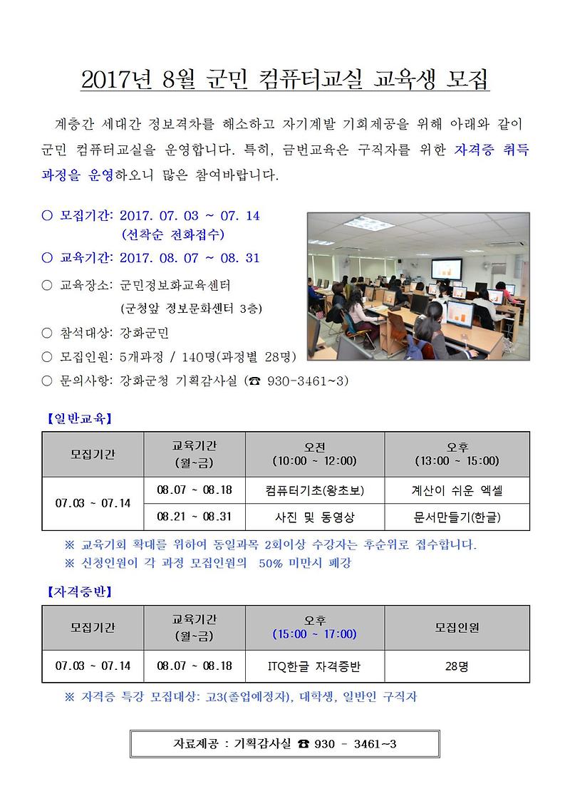 군민컴퓨터교실2017_08001