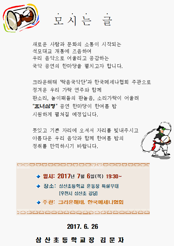 효녀심청안내장