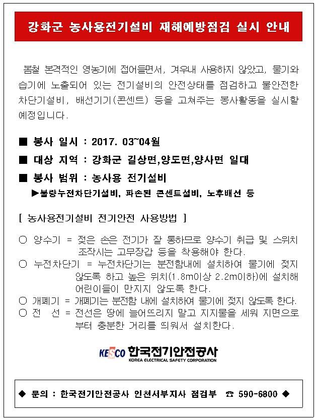 전기안전공사