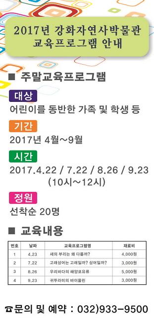 사본_-사본_-주말프로그램베너