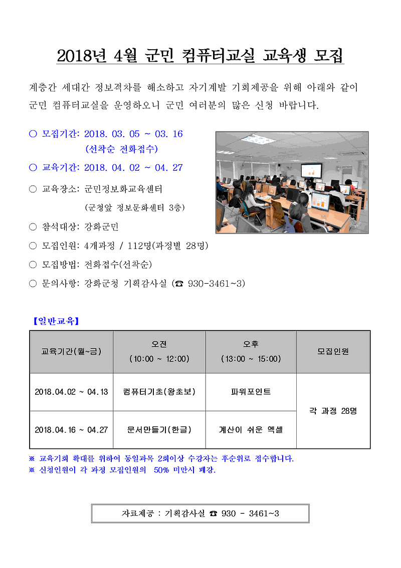 201804월_컴퓨터교실001
