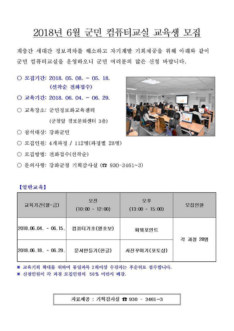 201806_computer_lec001