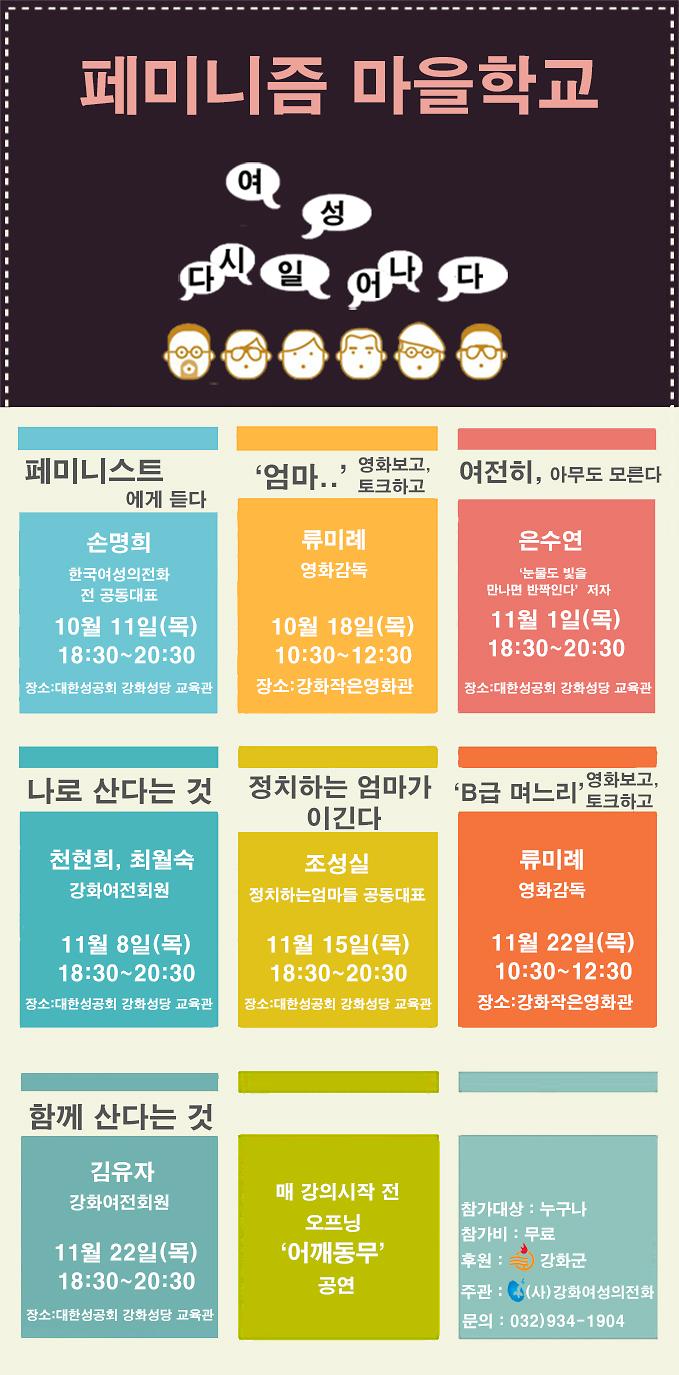 마을학교_행사운영