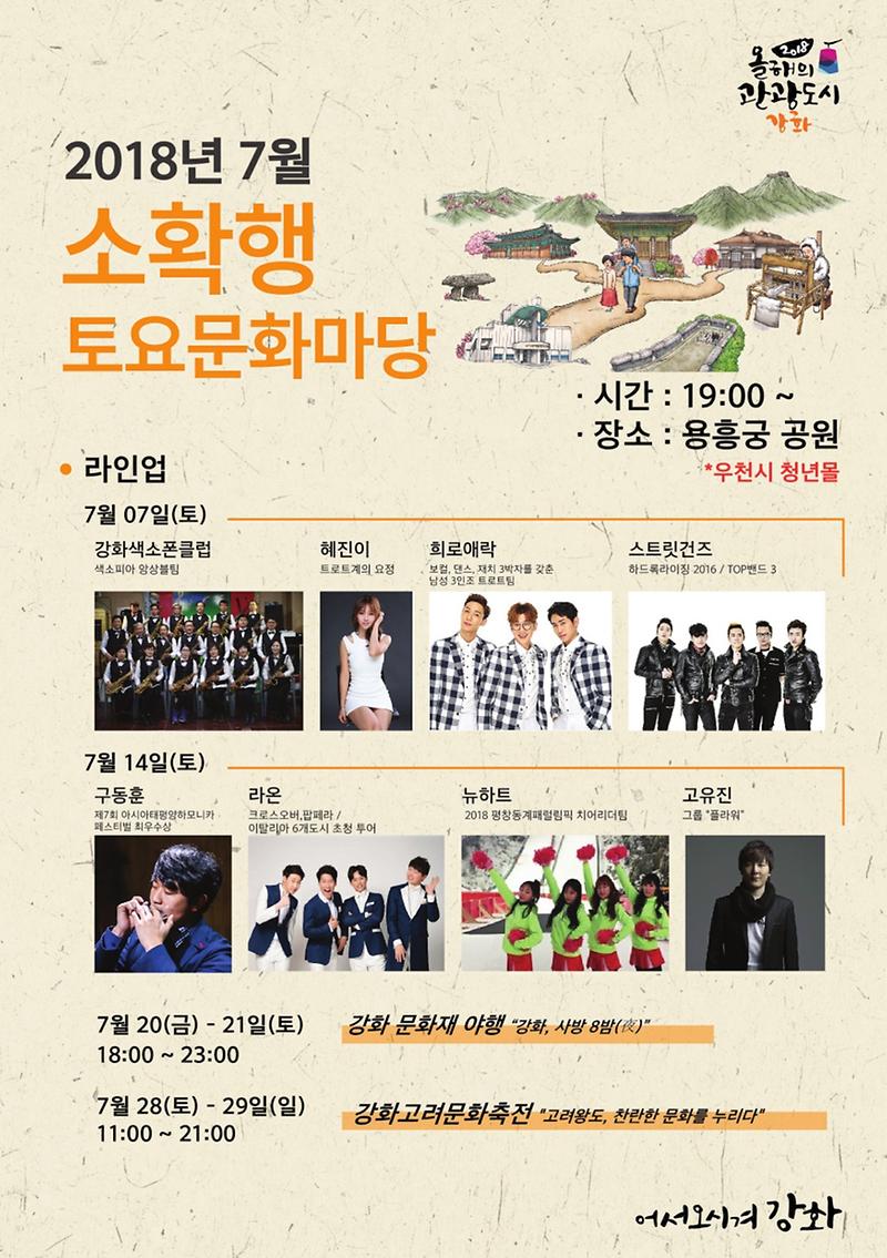 소확행_토요문화마당_포스터