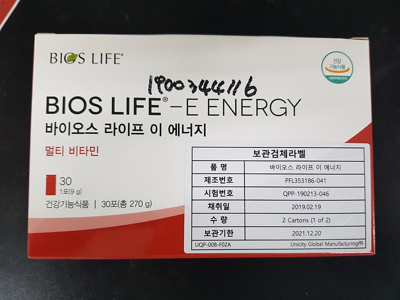 바이오스_라이프_이_에너지_1