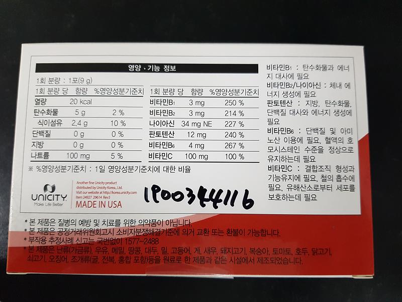 바이오스_라이프_이_에너지_2