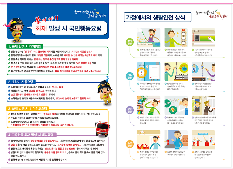 민방위의날_홍보물_-_2