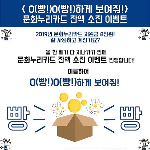 문화누리카드_이벤트_1