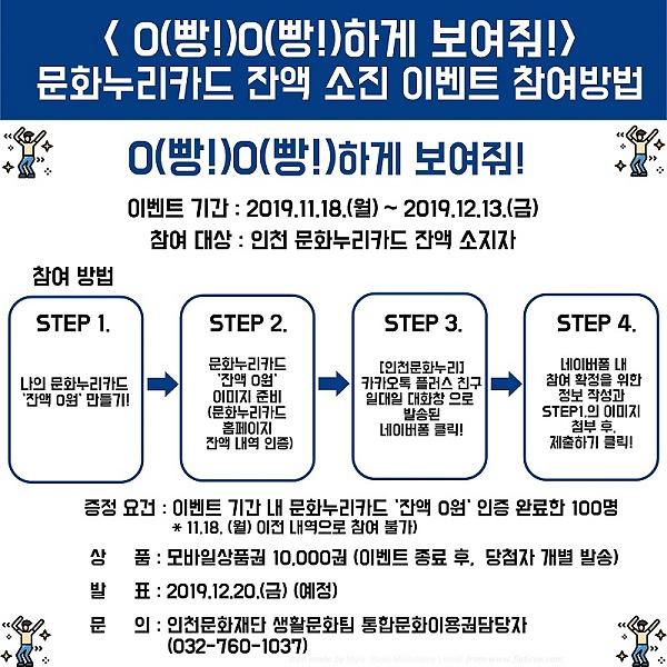 문화누리카드_이벤트_2